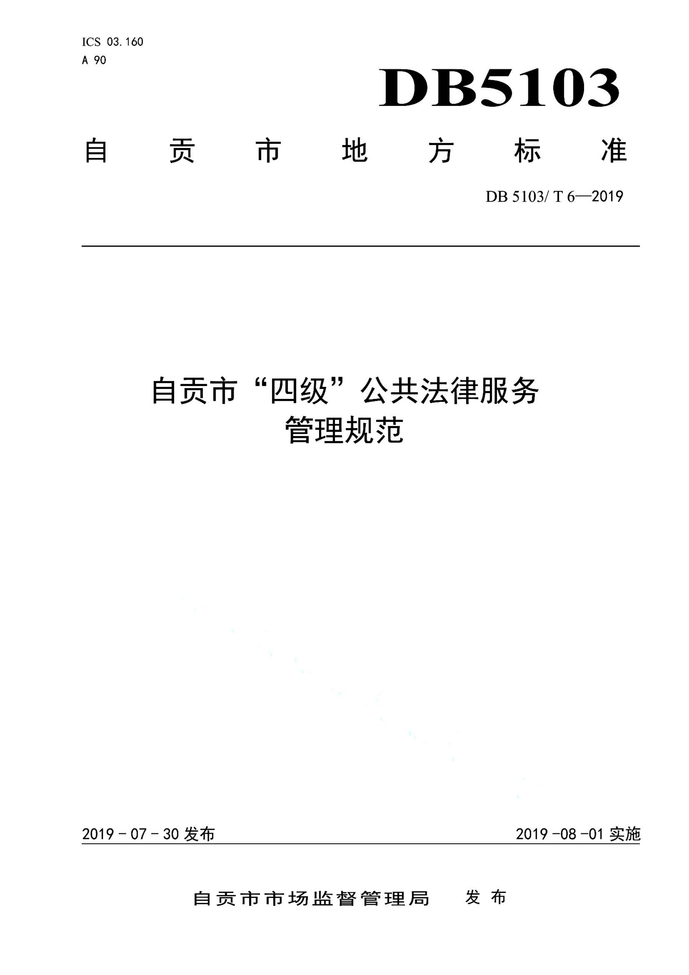 资源详情图